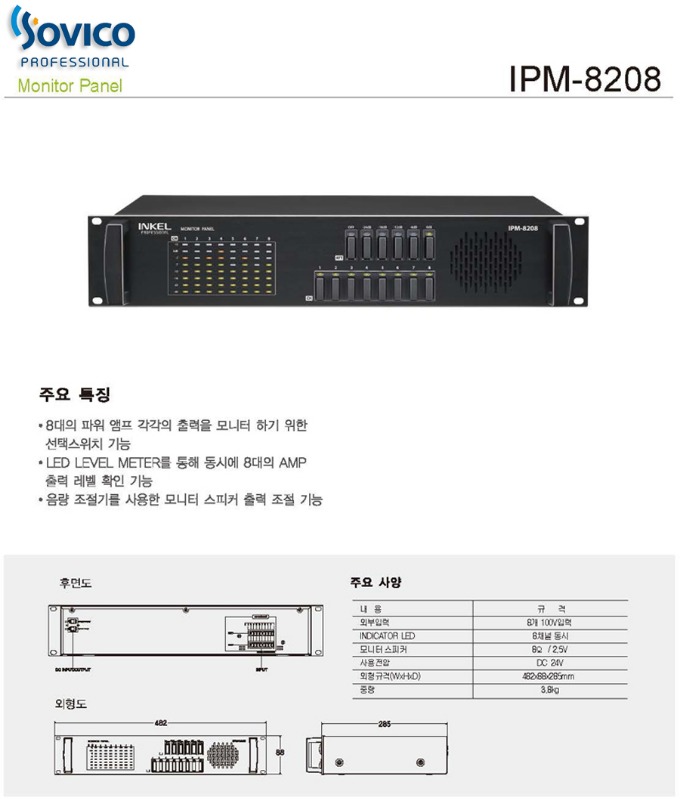 IPM-8208 RE.jpg